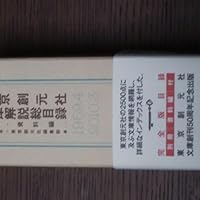 東京創元社文庫解説総目録 〔１９５９．４-２０１０．３〕/東京創元社/高橋良平（文庫） Amazon.co.jp: 東京創元社文庫解説総目録 : 高橋 良平, 東京創元